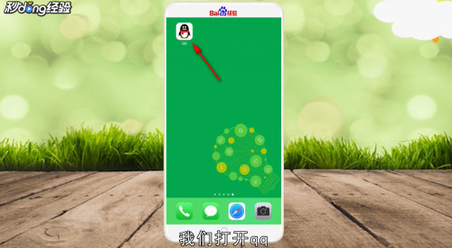 腾讯qq怎么开直播?_腾讯qq直播