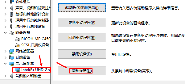 清理旧驱动残留后重新安装