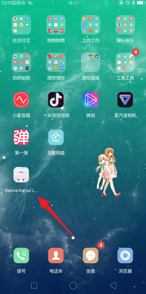 *弹电池娘怎么设置