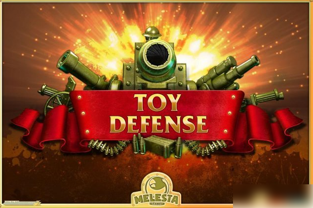 玩具塔防攻略秘籍_玩具塔防存档