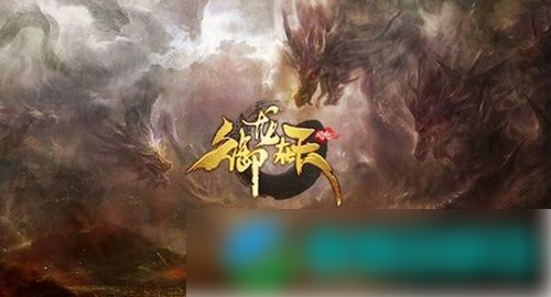 御龙在天怎么拜师?_御龙在天多少级出师