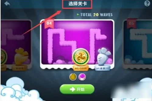 保卫萝卜怎么得到牛奶?_保卫萝卜刷饼干牛奶