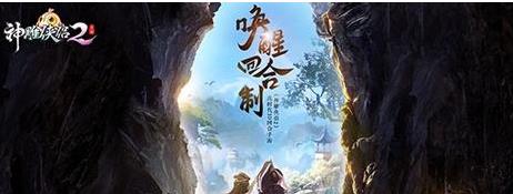 神雕侠侣2手游奇遇大全_偷吃蜜桃