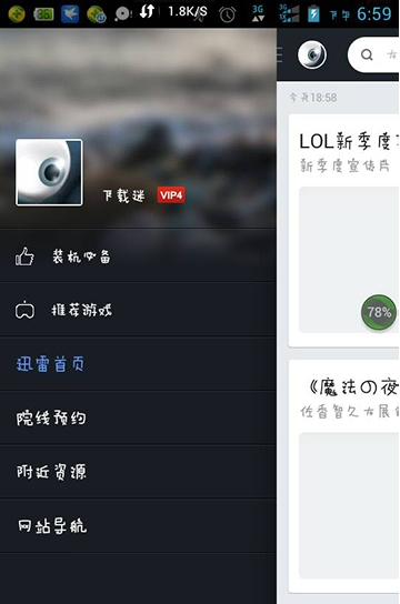 手机迅雷下载不了资源解决方法?手机迅雷为什么下载不了资源了?_下载没资源