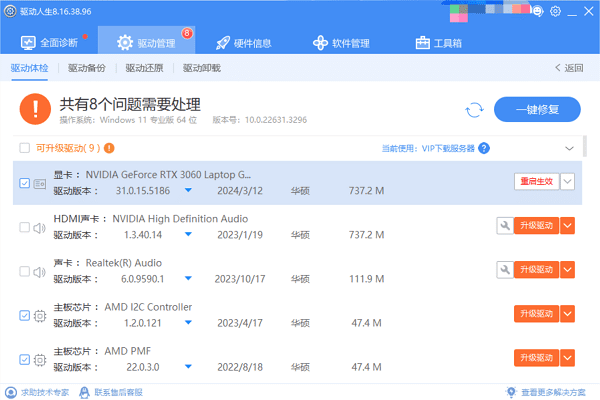 重启电脑生效 重启电脑生效
