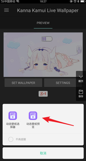 *弹电池娘怎么设置