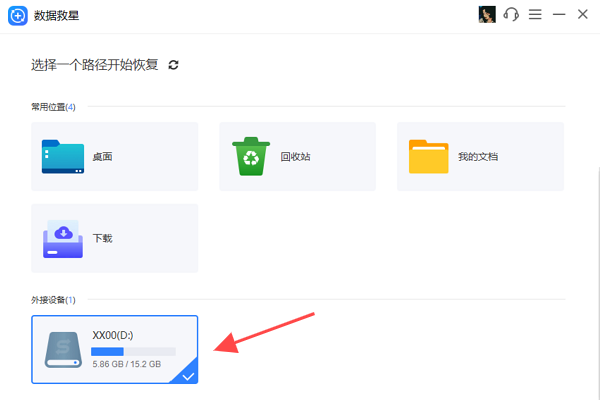 找到连接的U盘设备