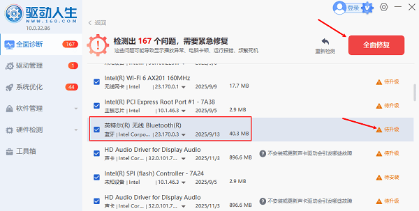电脑驱动下载安装 电脑驱动下载安装
