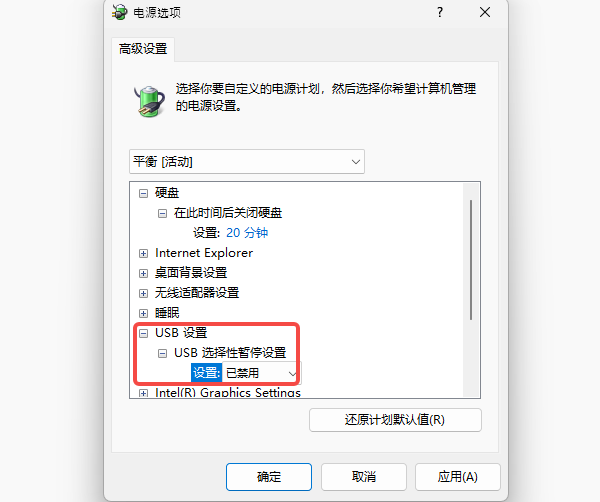 更换USB接口或检查电脑设置 更换USB接口或检查电脑设置