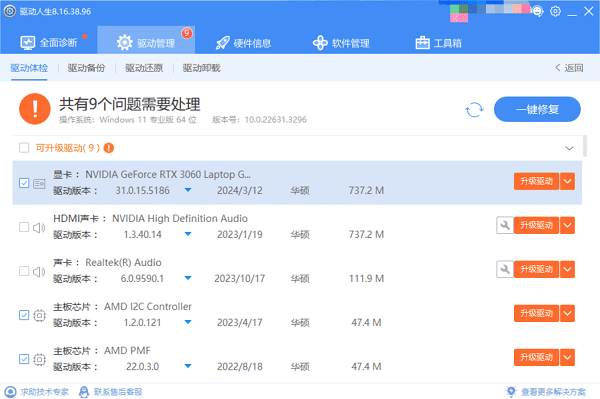 更新显卡驱动 更新显卡驱动