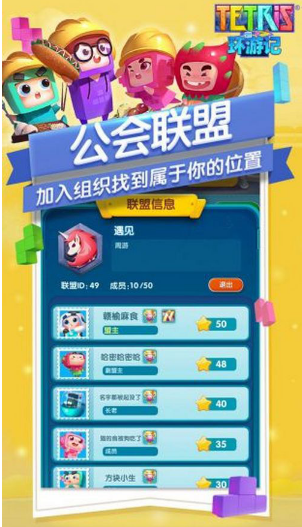 俄罗斯方块环游记怎么快速升级?_俄罗斯方块老司机秒懂