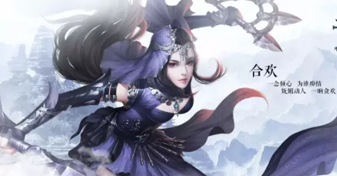 诛仙手游合欢封神选哪个好_山盟合欢完美加点