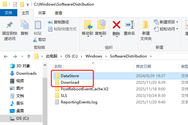 Windows Update临时下载区