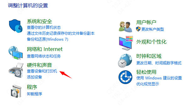 检查麦克风设置 检查麦克风设置