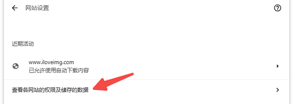 仅删除特定网站的Cookie