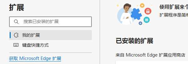重新安装或启用插件 重新安装或启用插件