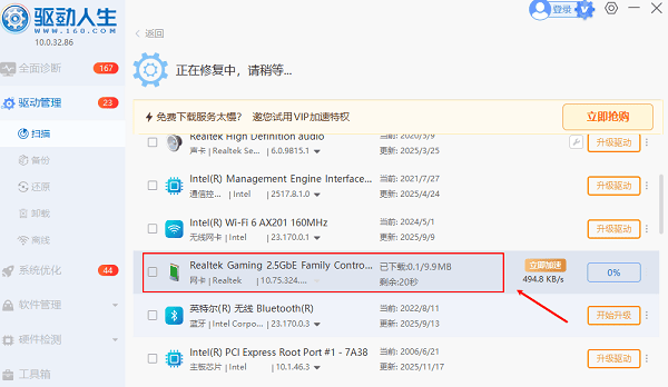 下载安装网卡驱动 下载安装网卡驱动