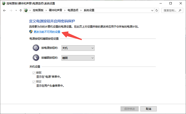 快速启动功能开启