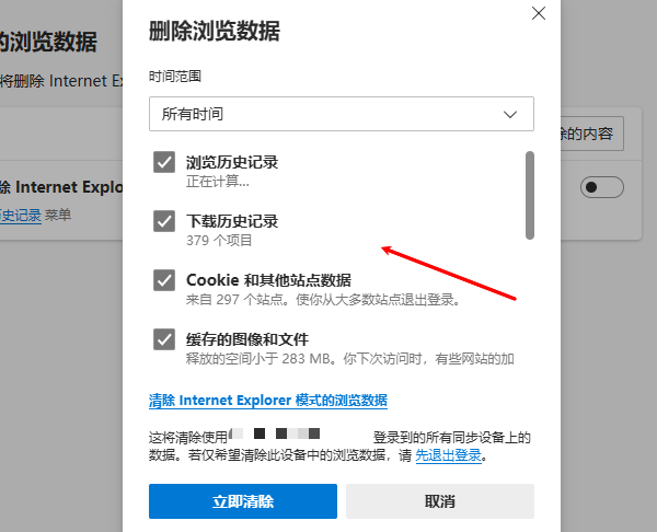 清理缓存与临时文件 清理缓存与临时文件