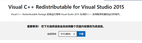 重新安装 Visual C++ 运行库 重新安装 Visual C++ 运行库