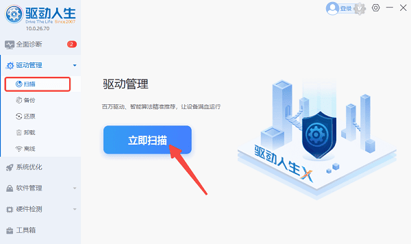 识别当前主板型号及驱动版本