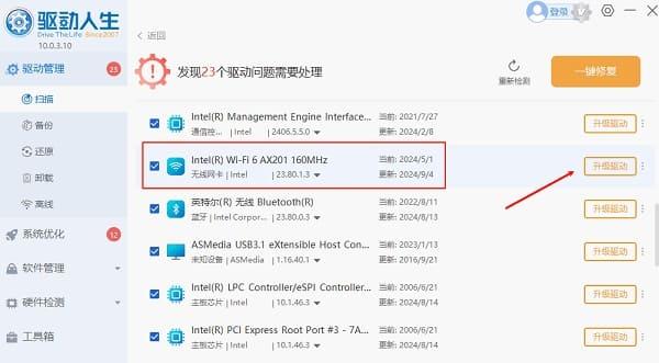 更新无线网卡驱动 更新无线网卡驱动