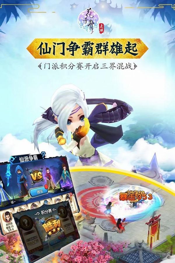 花千骨手游攻略大全_花千骨手游攻略