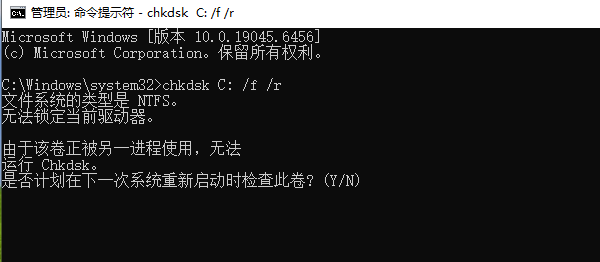 通过命令提示符修复文件系统 通过命令提示符修复文件系统