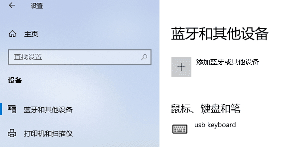 确认设备已进入配对模式