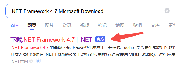 从微软官网下载.NET Framework 4.7