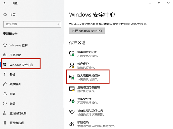 打印机0x000006d9错误（2）