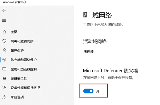 打印机0x000006d9错误（4）