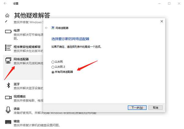 检查系统设置和网络故障排除 检查系统设置和网络故障排除