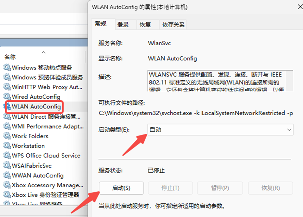 WiFi 图标不显示