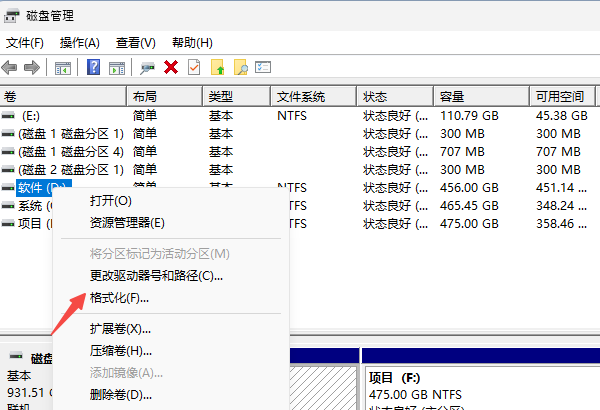 通过【磁盘管理】强制格式化 通过【磁盘管理】强制格式化