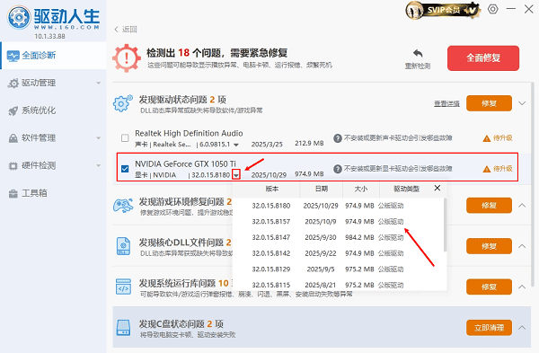 NVIDIA显卡驱动下载 NVIDIA显卡驱动下载