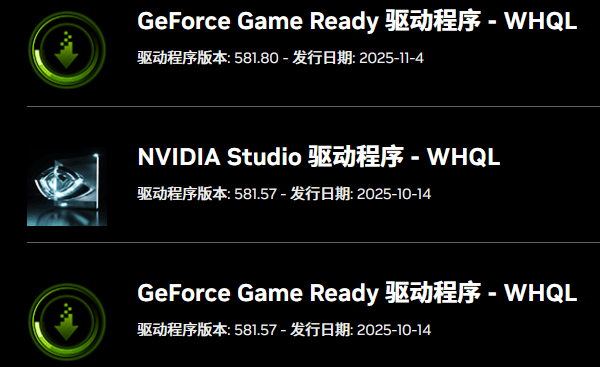 英伟达显卡驱动哪个版本更稳定 英伟达显卡驱动哪个版本更稳定