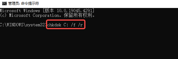 使用命令行修复 使用命令行修复