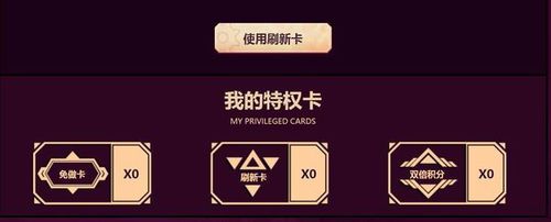 dnf心悦荣耀战场任务刷新卡怎么得