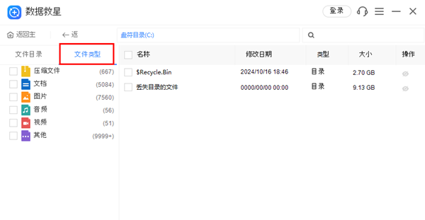 显示可恢复文件 显示可恢复文件