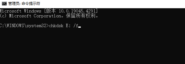 使用CMD命令修复文件系统 使用CMD命令修复文件系统
