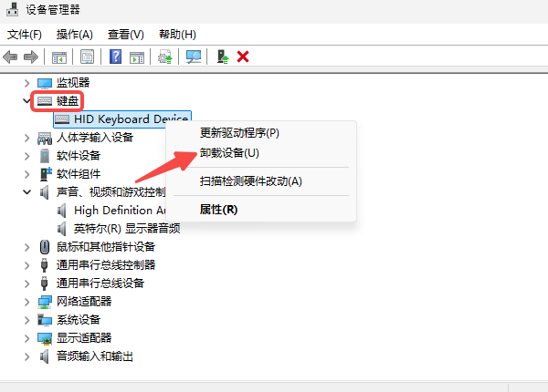 卸载并重新安装驱动 卸载并重新安装驱动