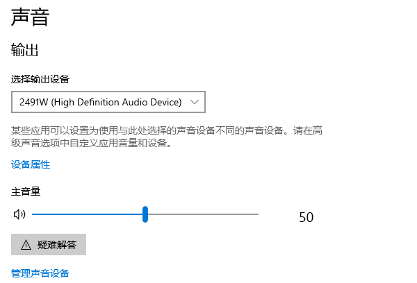 检查音量设置 检查音量设置