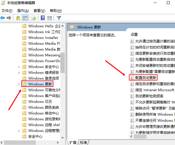 打开“配置自动更新”
