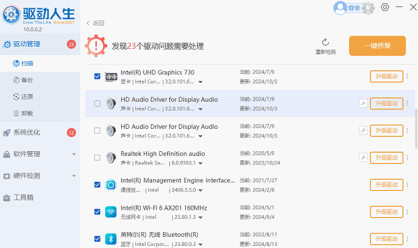 电脑驱动下载 电脑驱动下载