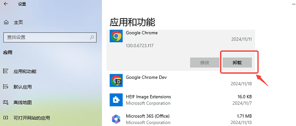 卸载后重新安装到 D 盘