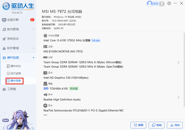 查看显卡的详细配置