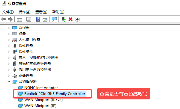 先确认自己用的是不是 RTL81xx 网卡