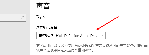 检查麦克风是否被禁用 检查麦克风是否被禁用