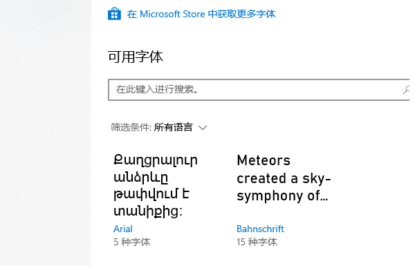 电脑显示缺少发票打印字库怎么办